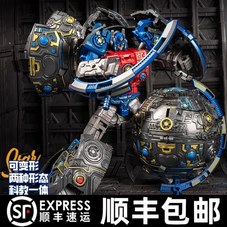 儿童变形玩具新种子大帝球形金刚机械元始天尊原始地球仪机械星球