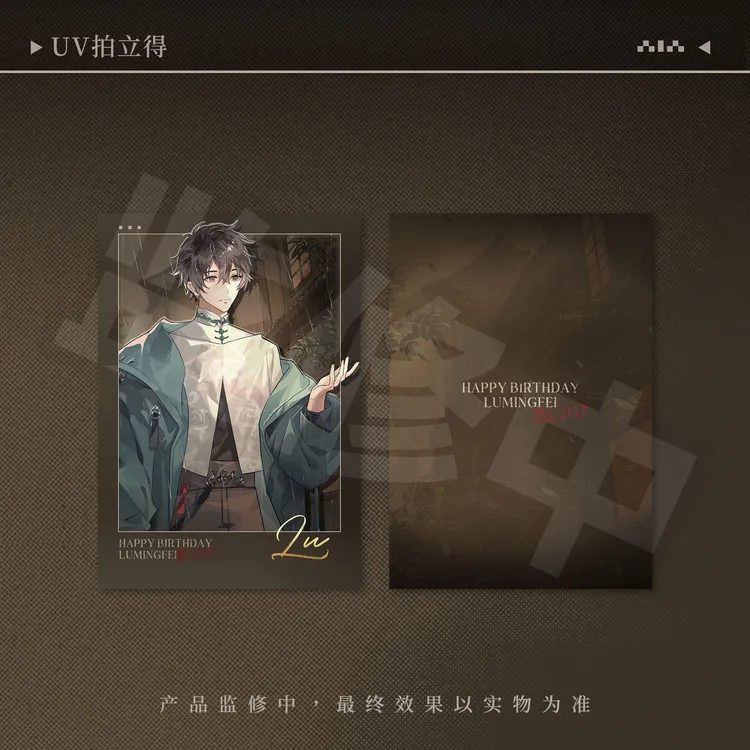 龙族周边限定 路明非2025生日拍立得镭射票等（无赠品，预售）