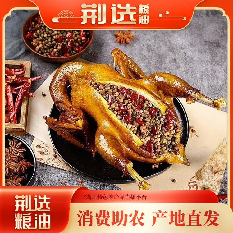【金花花专属】佳味斋椒麻鸡500g*2袋麻辣鲜香营养丰富微麻微辣