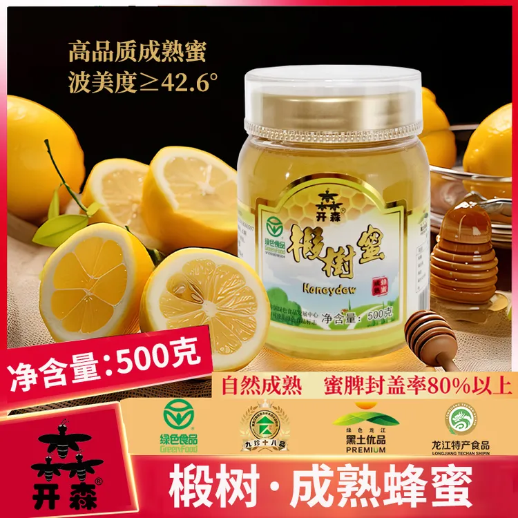 自然成熟蜂蜜 封盖率80%以上 高标准成熟椴树蜂蜜 NY/T 4644-2025
