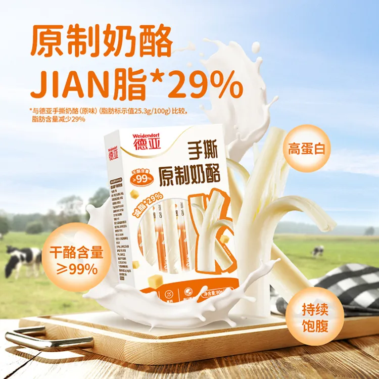 德亚手撕奶酪99%干酪高蛋白运动健身零食芝士条即食原制奶酪80g*1