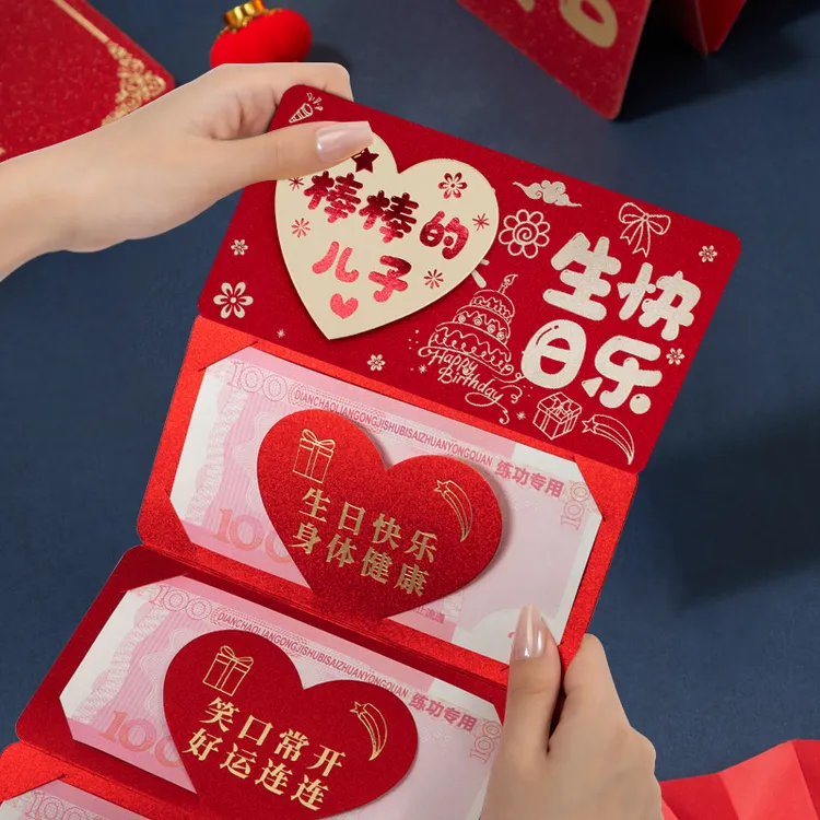棒棒的儿子生日快乐折叠红包新款创意周岁仪式感卡位红包利是封