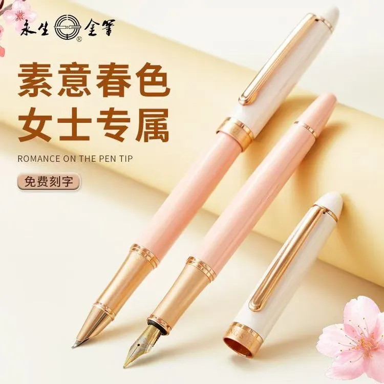 永生9520练字女士高档精致学生教师女士高颜值弯头美工笔成人专用