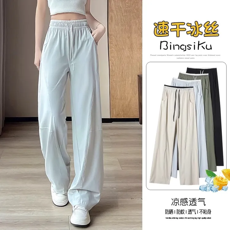 冰丝阔腿裤女夏薄款2025新款高腰垂感休闲防晒直筒凉凉速干运动裤
