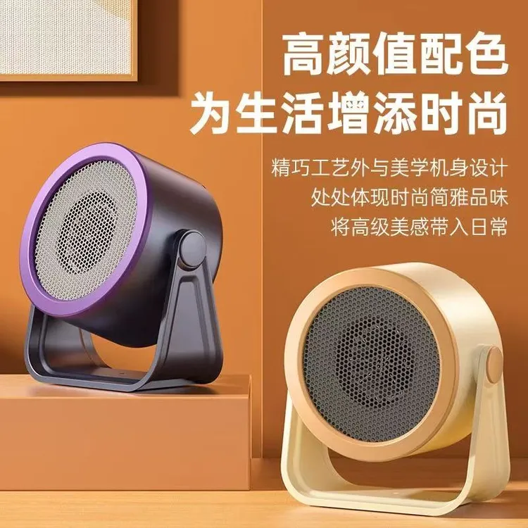 官方正品桌面取暖器办公室宿舍暖风机台式小太阳家用节能省电洗澡