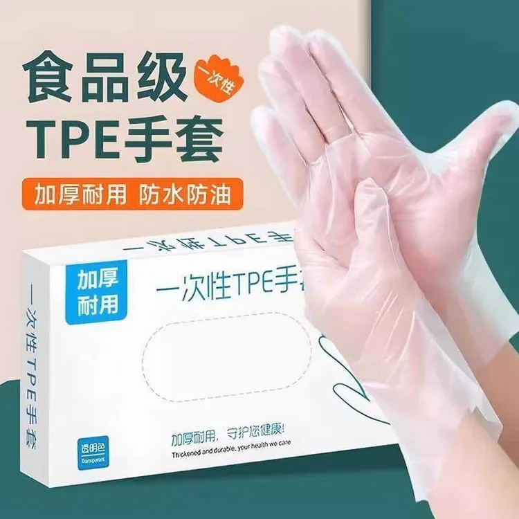 一次性手套食品级餐饮厨房抽取式盒装做加厚耐用防水防蜂手套