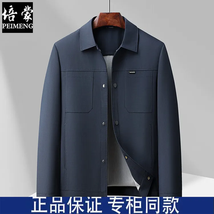 培蒙春季夹克衫纯色宽松型上衣夹克男中年男士不起球翻领中老年