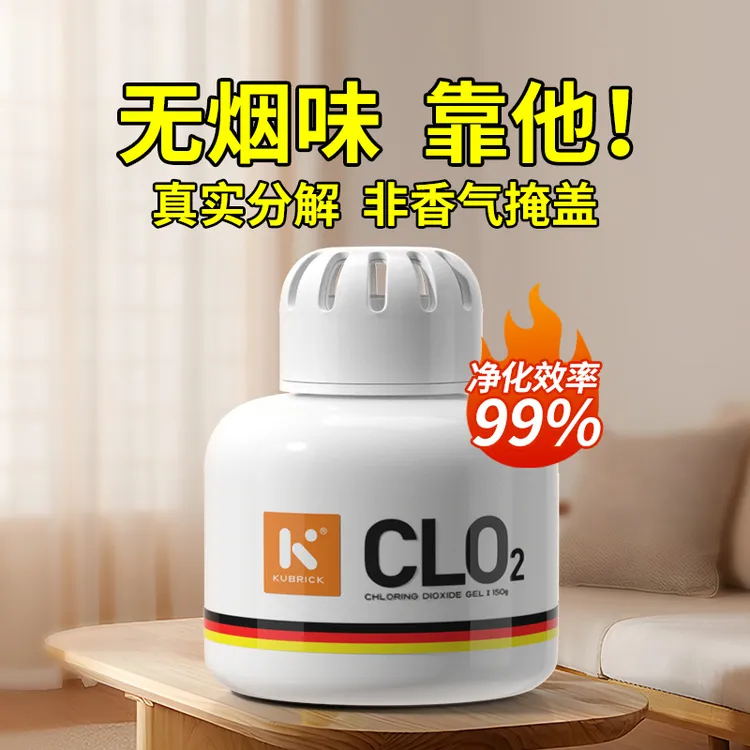 除烟味神器室内房间空气净化器去车内衣服吸烟味异味臭味净烟魔盒