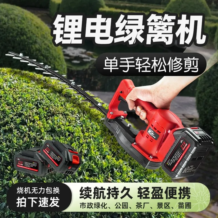 凯姿电动绿篱机单人手持茶树修剪机电动采茶机弧形弯刀绿篱修剪机