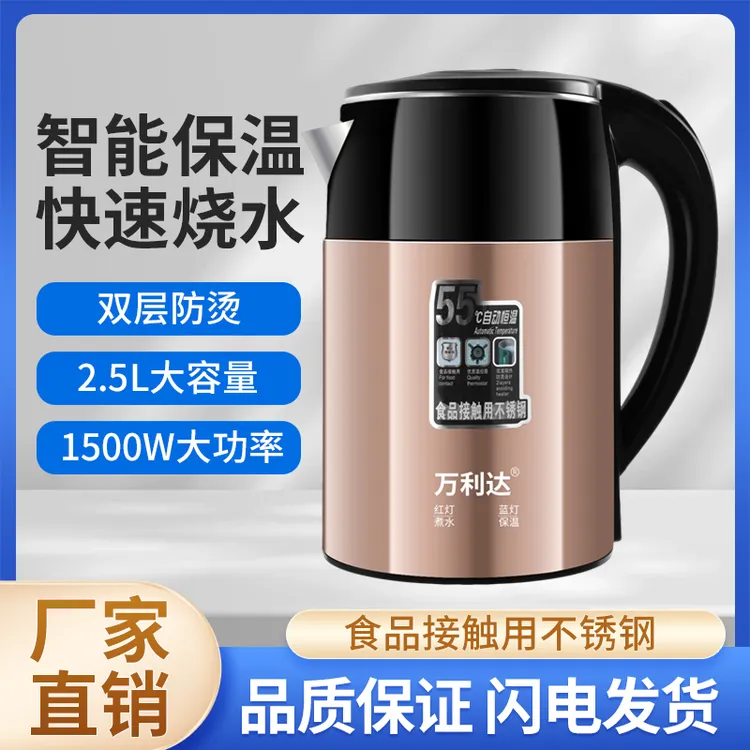 万利达万利达家用办公24小时保温55度烧水器烧水壶大容量双层防烫