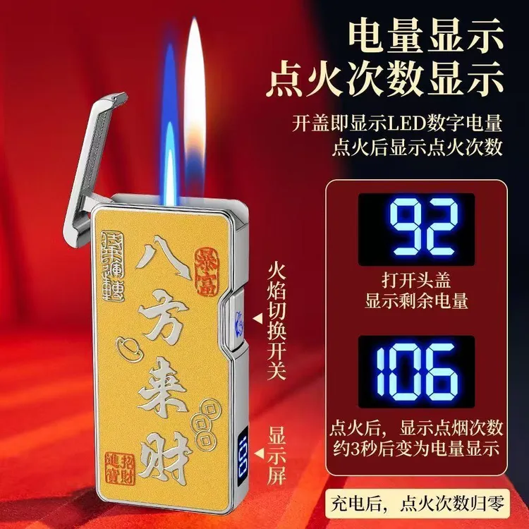 新款语音感应双火切换加厚耐用便携式防风高档复古打火机