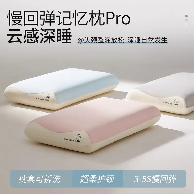 2025新款零压力深睡学生护颈椎记忆枕芯成人护颈枕头枕头芯慢回弹