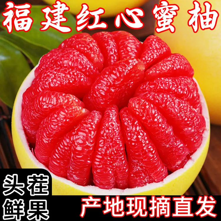 [正宗琯溪红柚]红心蜜柚老树果头茬柚子皮薄鲜嫩多汁应季新鲜水果