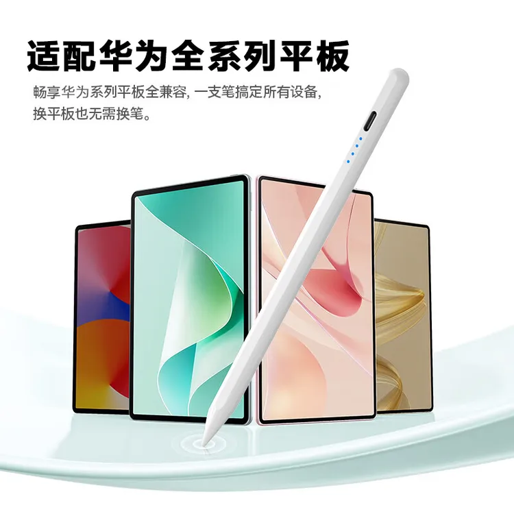 触屏电容笔ipad平板手机通用华为磁吸手写笔学生绘画剪辑安卓点触