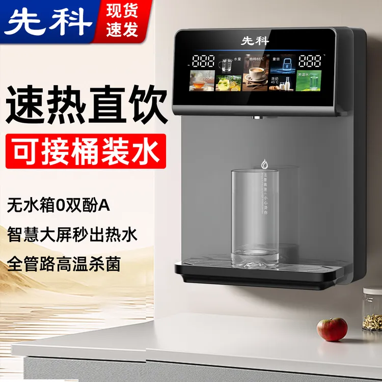 先科新品管线机直饮冷热净饮一体桶装水净水器伴侣餐边柜饮水机