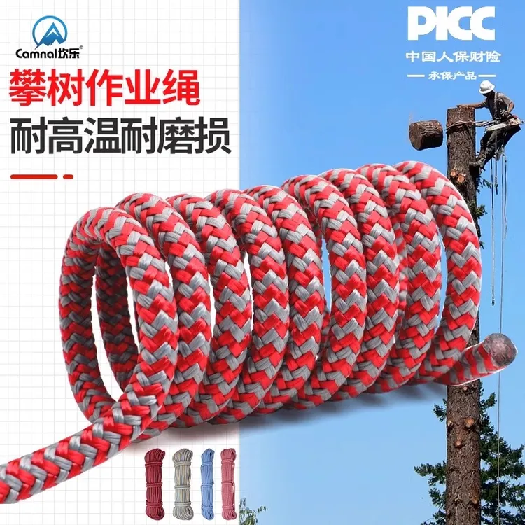 坎乐户外攀树绳耐高温抓结绳树上作业园林高空爬树上升专用静力绳