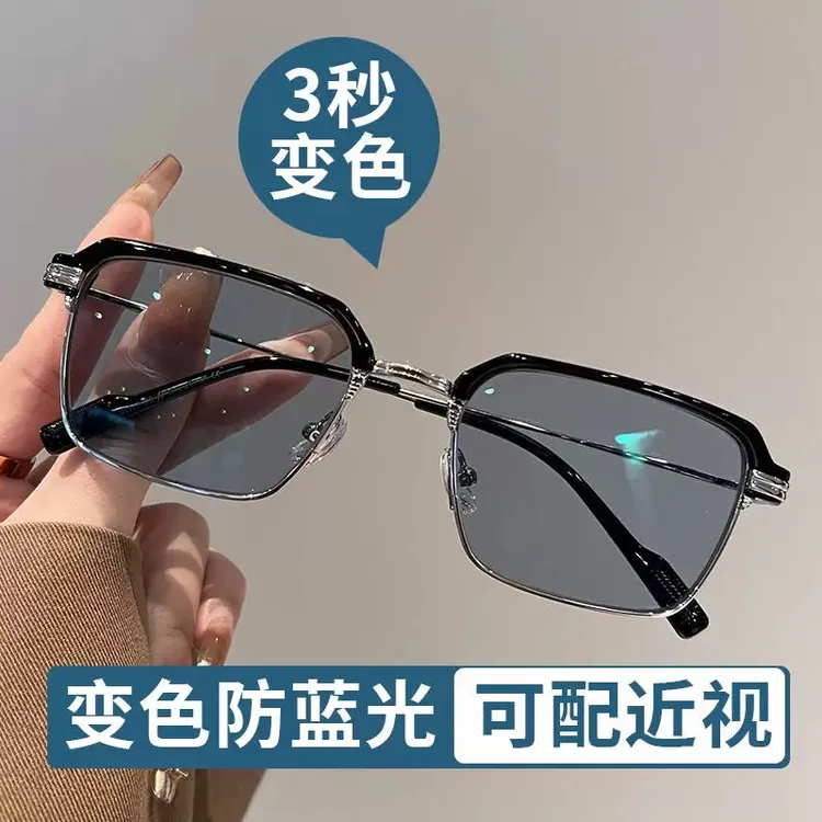 感光变色防蓝光辐射抗疲劳平光眼镜半框护眼防近视无度数男女士款