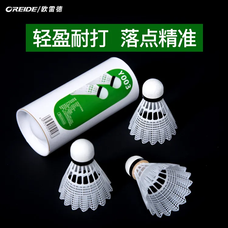 欧雷德羽毛球正品耐打尼龙球塑料耐打不易烂室外防风训练比赛用球