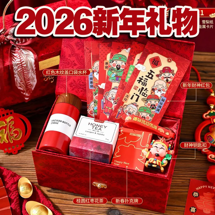 2026马年新年礼品公司年会送员工同事实用跨年礼物送女朋友女闺蜜