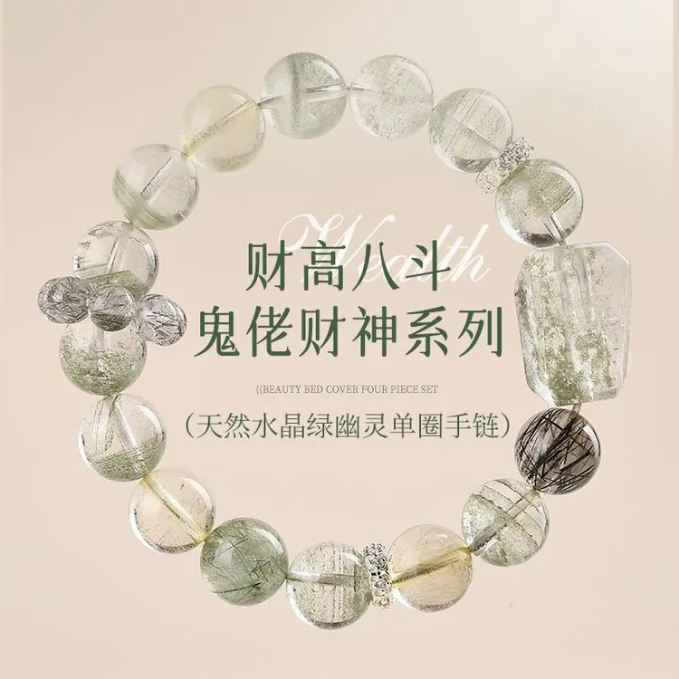 天然辰砂水晶手链绿幽灵水晶手串金绿发晶黑发晶原创手链招米