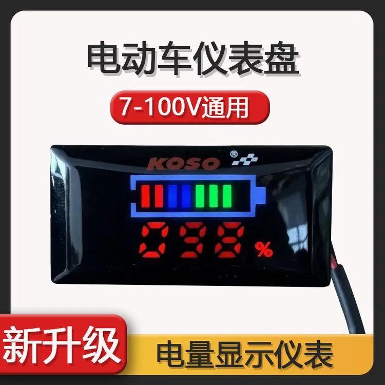 摩托车电动车电压表配件改装12V-100V液晶显示电量表电摩配电子表