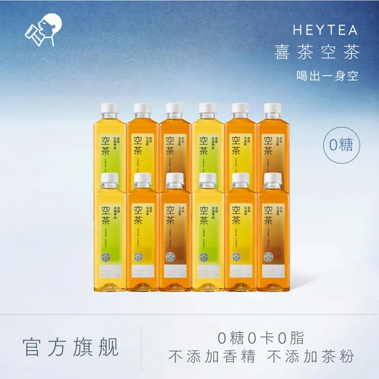 HEYTEA/喜茶 空茶0糖0卡0脂复合茶饮料混合口味500ml/瓶db