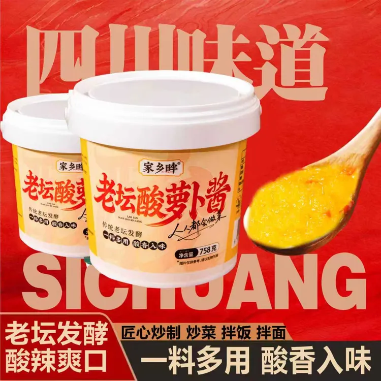 老坛酸萝卜酱正宗四川酸汤调料商用家用川菜金汤调料泡菜免洗免切