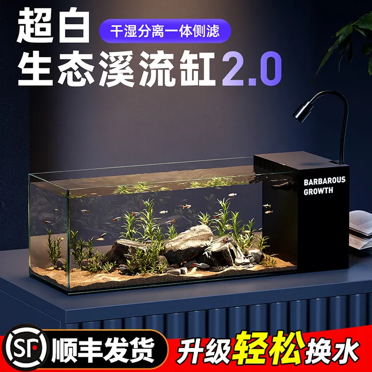 2025新款溪流缸南美鱼缸超白玻璃侧滤小型客厅生态造景一体式全套