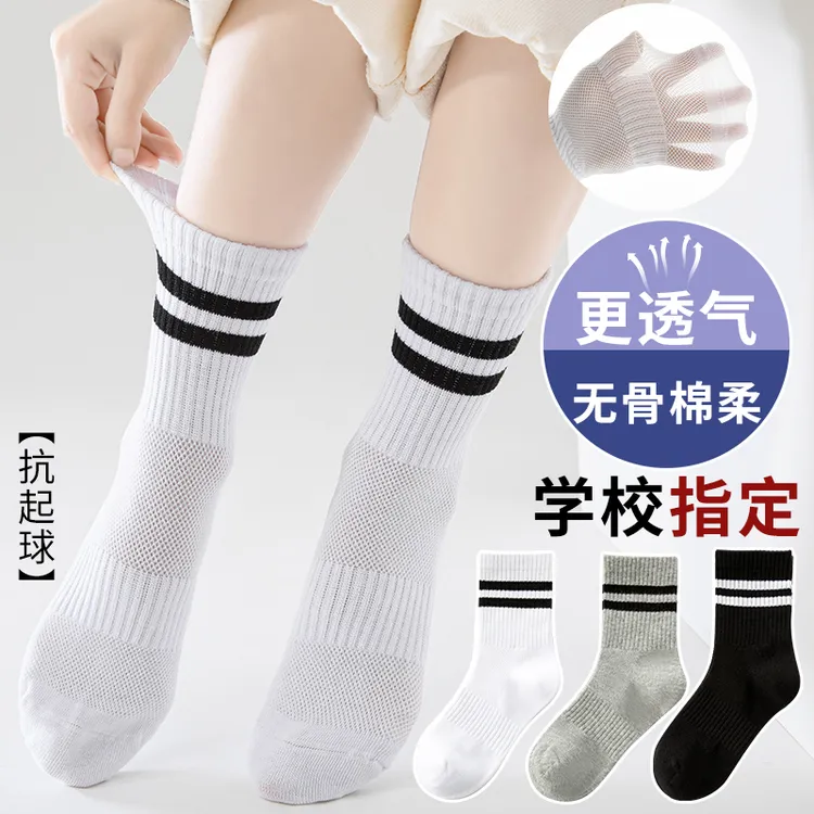 男童袜子黑白色春夏季薄款儿童中筒袜网眼学生袜中大童运动袜防臭