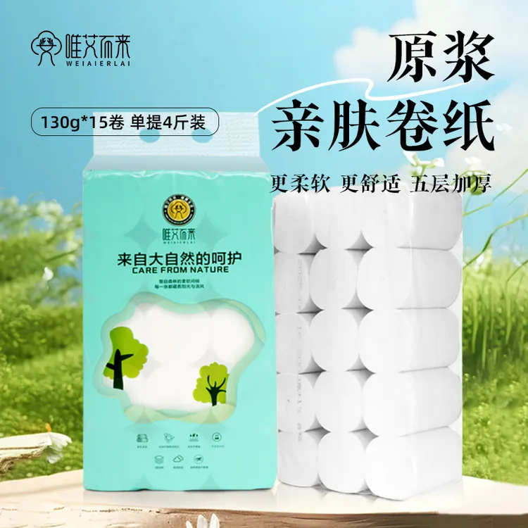 【唯艾而来】原浆卫生纸
