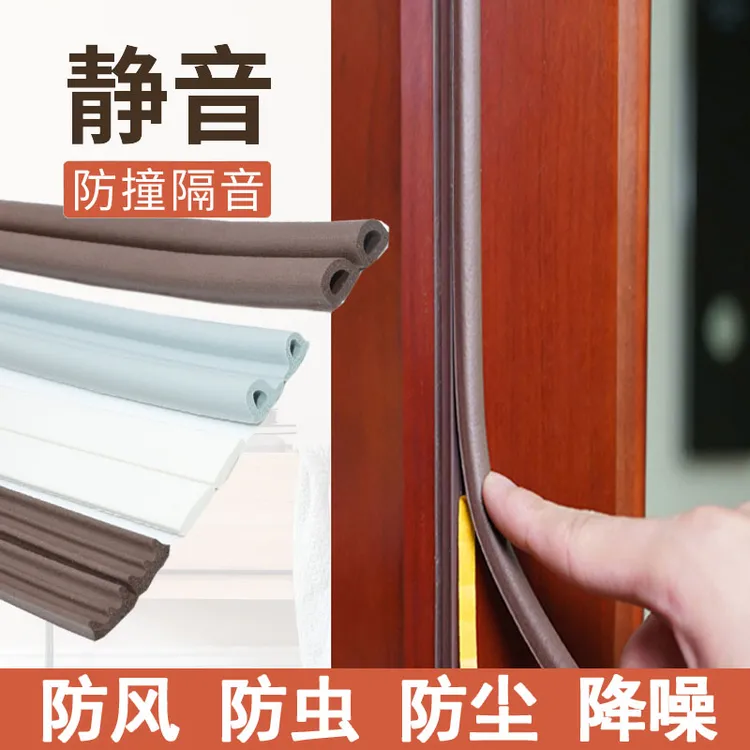 自粘型窗户密封条门缝隔音条窗户防风贴条门窗防风条挡风防尘胶条