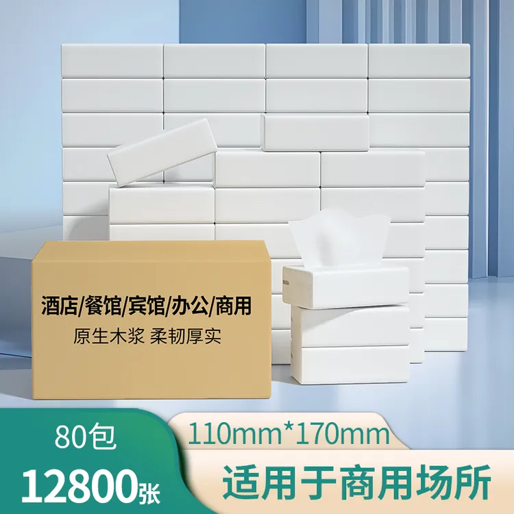 80包透明包装商用抽纸酒店宾馆饭店餐饮KTV酒吧足浴大排档批发