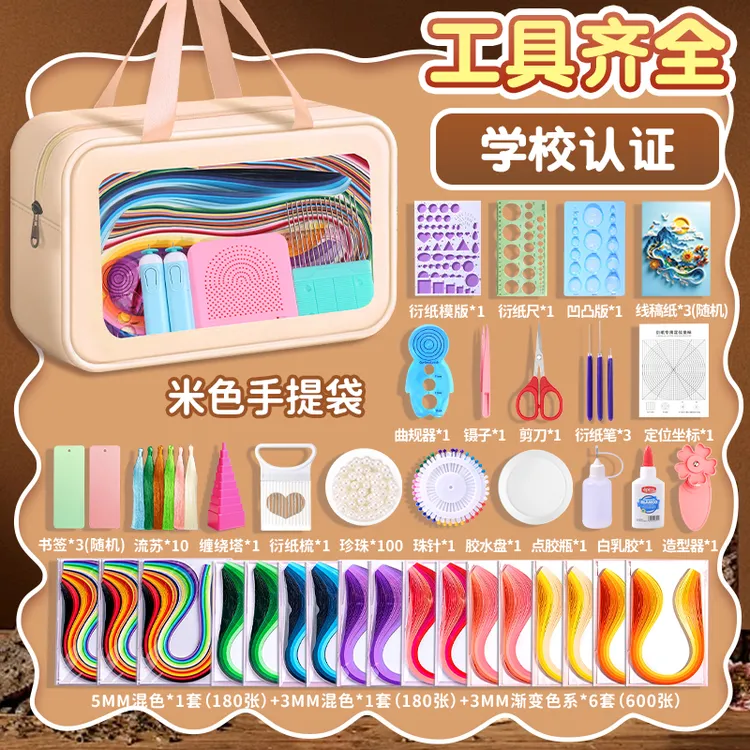 儿童衍纸礼盒手工衍纸材料包diy工具收纳盒幼儿园小学生初学者