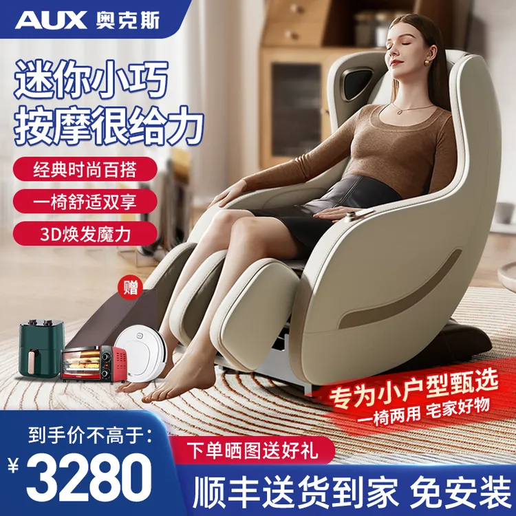 奥克斯小户型按摩椅家用全身小型太空舱智能椅全自动太空躺椅子R1