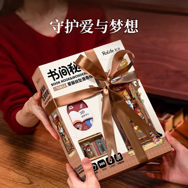 爱丽丝坠落奇境拼装书立diy小屋木质模型手工礼物积木生日礼物女