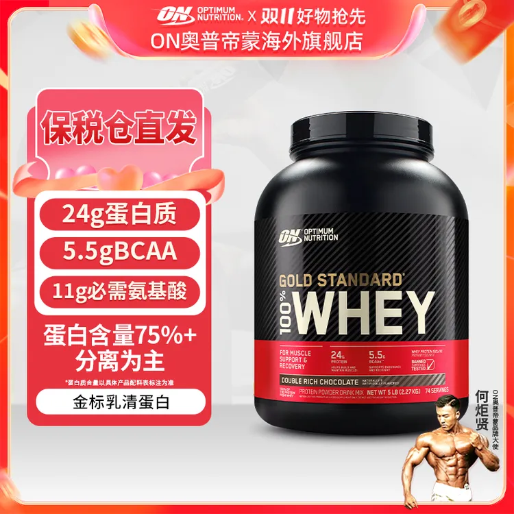 【金标乳清】ON奥普帝蒙蛋白粉健身运动营养增肌海外旗舰店正品BD