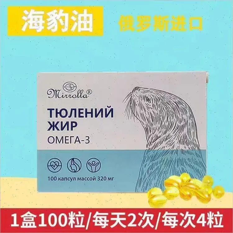 （拍一发二）俄罗斯海豹油调和油口岸直发