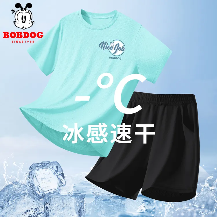 巴布豆男童夏季套装儿童冰丝速干短袖t恤男孩薄款运动夏装两件套