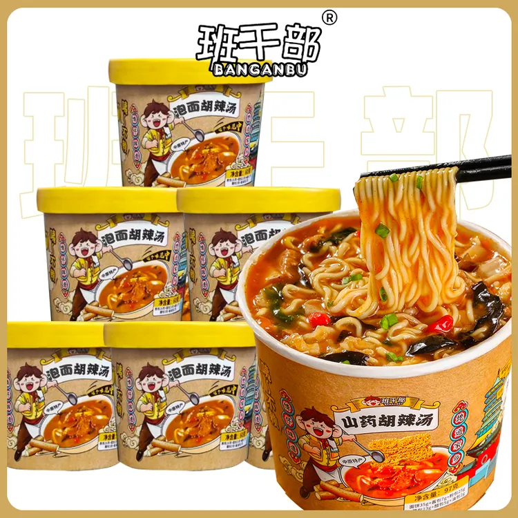 班干部河南特产山药胡辣汤泡面早餐冲泡桶装丸子方便速食夜宵整箱