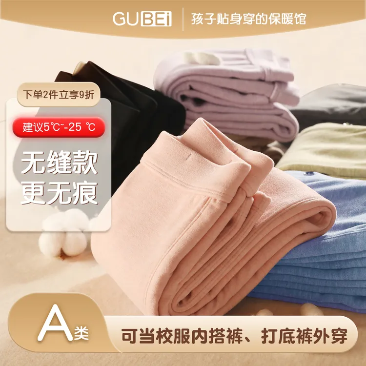 B版「常规」儿童保暖裤男童打底裤校服神裤三层加厚中大女童冬棉裤