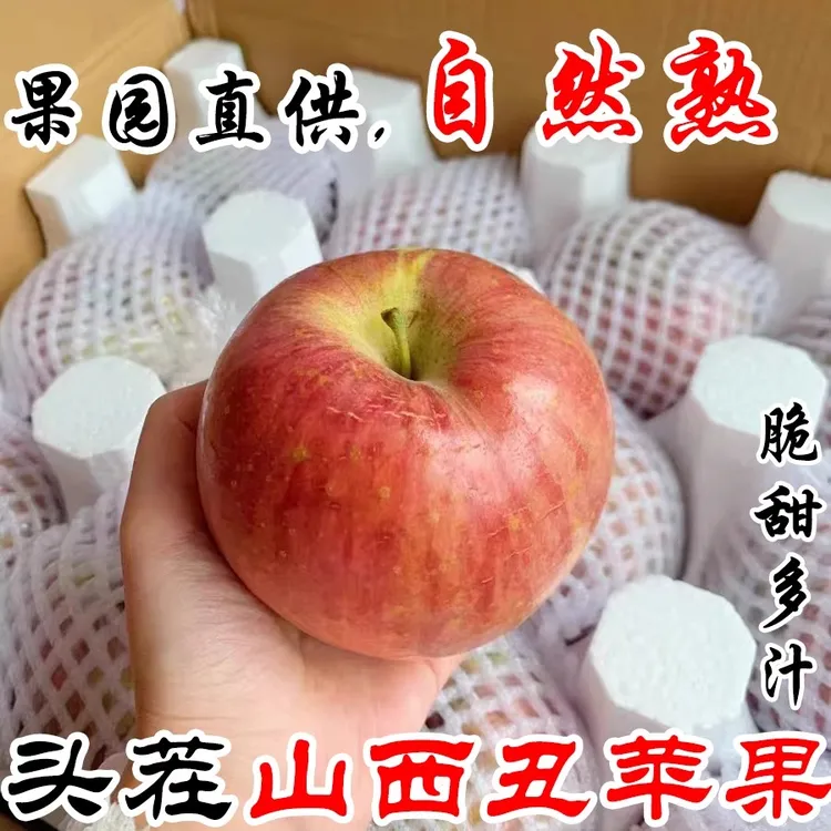 山西精品新鲜红富士苹果甜脆冰糖心丑苹果当季水果一箱10斤礼盒装