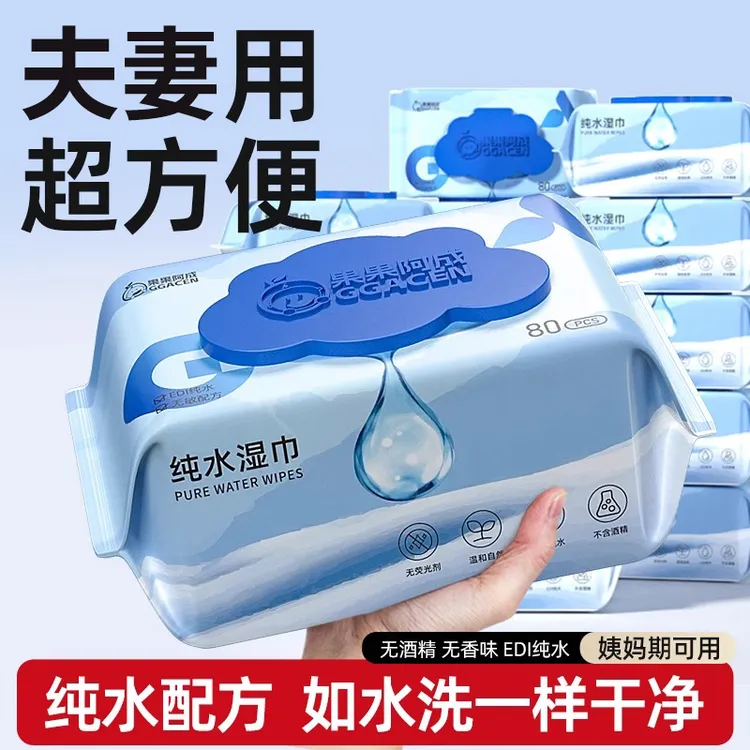 私密护理湿巾事后清洁男女通用湿巾纸成人女性私护经期免洗湿纸巾