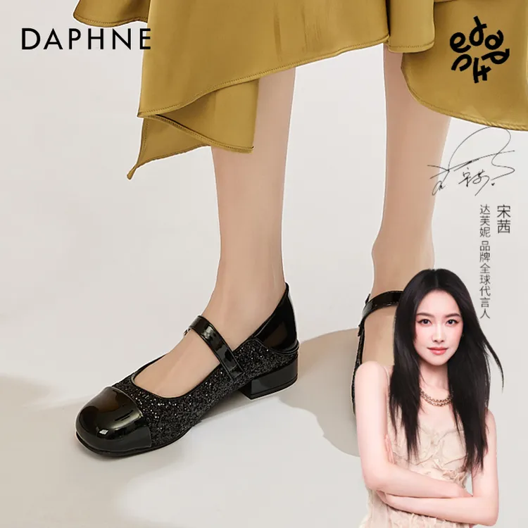 达芙妮官方正品女鞋2025新款乐福鞋亮片高级感ins同款鞋玛丽珍鞋