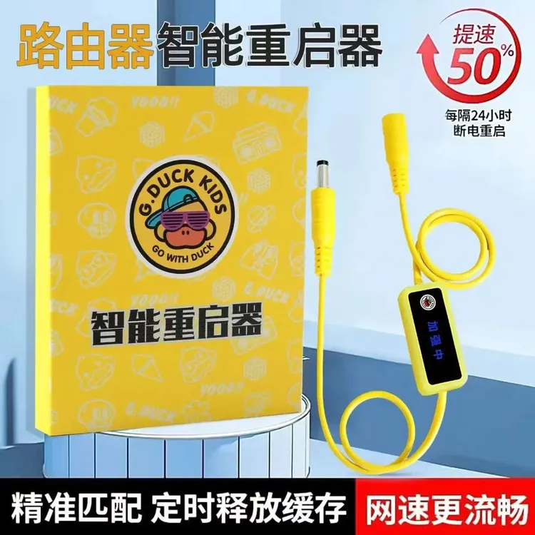 沛夏 路由器定时重启控制器智能开关