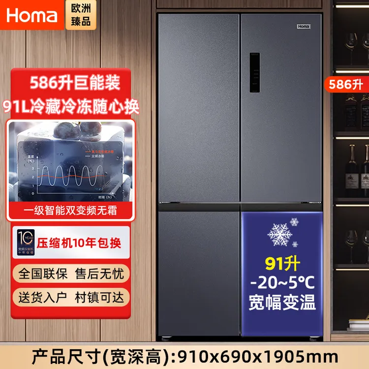 奥马586L超大容量四开门家用电冰箱十字门一级节能风冷无霜变频