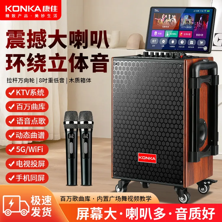 Konka/康佳广场舞音响音箱户外k歌专用一体机蓝牙低音炮超大音量