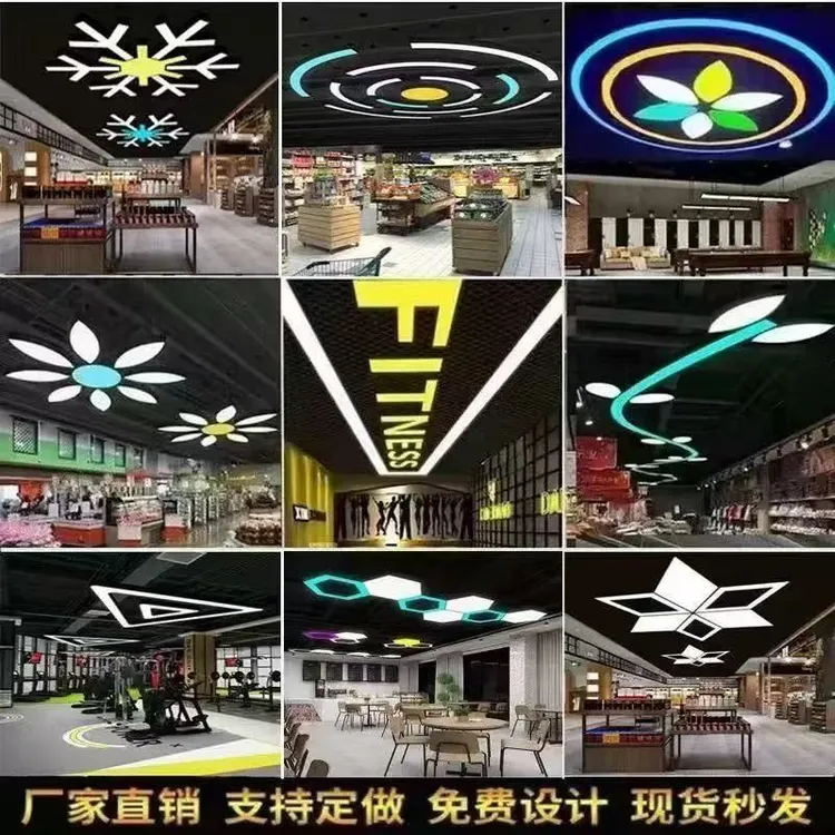 创意造型灯LED氛围灯商超健身房台球厅网咖电玩城舞蹈室异形吊灯