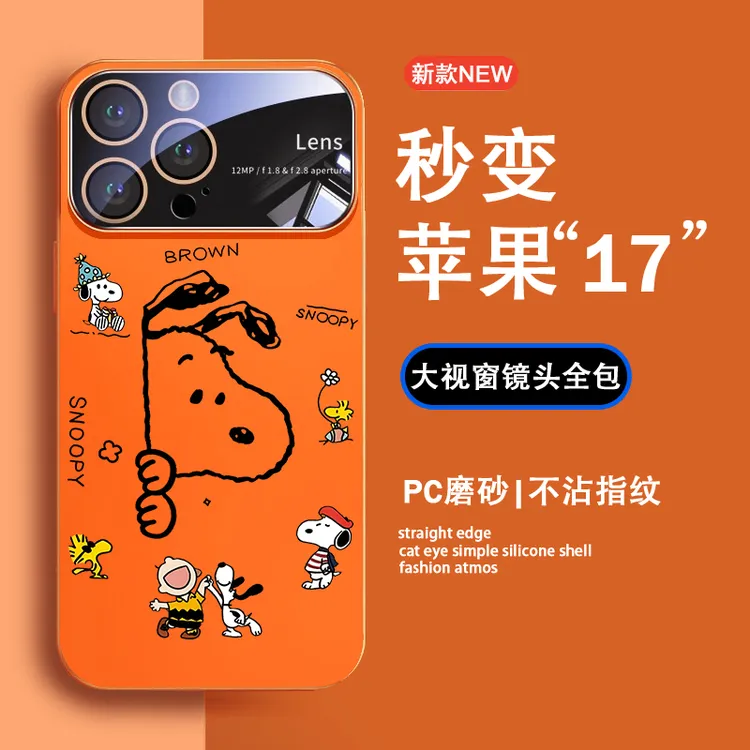 史努比适用苹果17promax手机壳磨砂大视窗iPhone16情侣15镜头一体