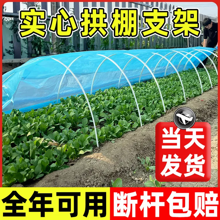 新型小拱棚支架拱杆玻璃纤维实心杆 搭棚子菜棚豆角架杆大棚骨架