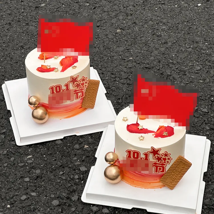 10.1国庆节快乐蛋糕装饰插牌2025祖国妈妈生日快乐小红旗甜品插件